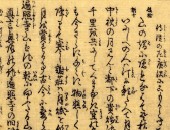 Japán, kalligráfia